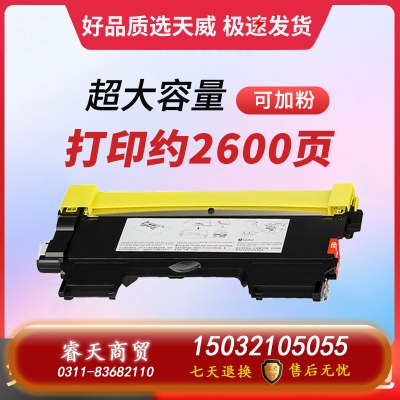 天威硒鼓TN2225粉盒適用兄弟MFC-7360n 7470 7860dn DCP7057 7060 7065dw HL2240 2400 DR2250打印機(jī)墨盒