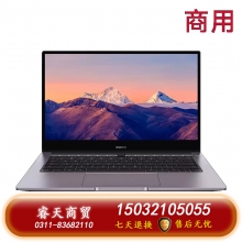 華為筆記本 MateBook B3-420 i5-1135G7  16GB/512G 14英寸 深空灰 3年質(zhì)保 