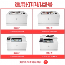 天威原裝CF510A粉盒適用惠普HP204AM154A154NWm180Nfwm181FW打印機(jī)硒鼓ColorLaserJetPromfp墨盒