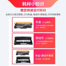 天威原裝適用聯(lián)想LT2441 m7400硒鼓LJ2400 M7450f M7650df M7600d兄弟打印機(jī)MFC7360 DR2250 TN2215/2255粉盒