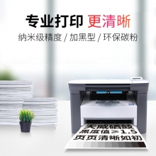 天威適用惠普hp5225硒鼓CE740A CP5225 5225dn 307A 5220 lbp9100cdn CRG-322 9200C 9500C 9510C打印機墨盒