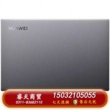 華為筆記本 MateBook B7-410 i7-1165G7 16GB/512G 13.9英寸 深空灰 3年質(zhì)保