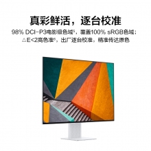 HUAWEI MateView無線原色電腦顯示器窄邊框超薄顯示屏28.2英寸4K+ 無線投屏版 (支持有線投屏/WiFi/藍(lán)牙/NFC)