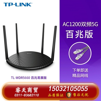 TP-LINK雙千兆無線路由器千兆端口家用高速wifi穿墻王tplink雙頻5G大戶型宿舍學(xué)生寢室大功率5660 百兆版