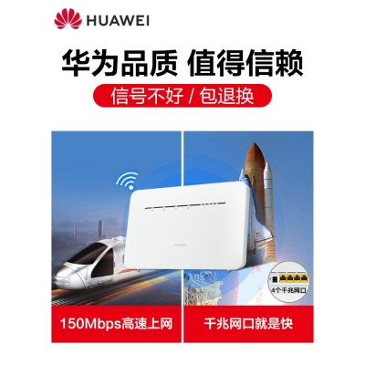 華為4g無線路由器2pro聯(lián)通電信全網(wǎng)通 高速版b316插卡WiFi轉(zhuǎn)有線CPE家用寬帶便攜熱點(diǎn)移動(dòng)網(wǎng)絡(luò)SIM上網(wǎng)設(shè)備b311as853 