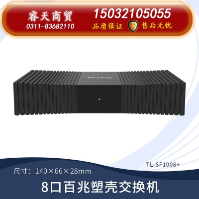 8口百兆塑殼-TP-LINK5口8口多口千兆百兆交換機路由器分流器網(wǎng)絡(luò)集線器網(wǎng)線分線器TPLINK家用宿舍學(xué)生寢室交換器監(jiān)控專用