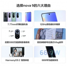 HUAWEI/華為 nova 9 66W快充后置5000萬(wàn)超感知影像華為新款智能手機(jī)華為官方旗艦店學(xué)生機(jī) 普羅旺斯