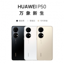 HUAWEI/華為 P50 HarmonyOS2原色雙影像單元新款華為智能手機(jī)新款華為官方旗艦店p50pro 可可茶金