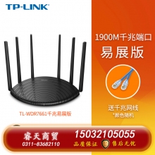 TP-LINK 雙千兆無(wú)線路由器 千兆端口家用高速wifi穿墻王tplink雙頻5G大戶型宿舍學(xué)生寢室大功率5660  易展版