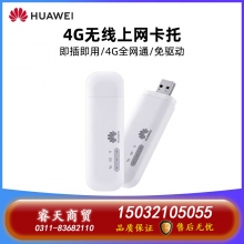 華為移動(dòng)wifi車(chē)載插卡無(wú)限流量上網(wǎng)卡托無(wú)線網(wǎng)卡筆記本mifi隨身wifi全網(wǎng)通便攜路由器usb設(shè)備e8372