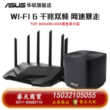 asus華碩TUFGAMINGAX5400穿墻王高速wifi6AX3000升級(jí)版雙頻無線千兆企業(yè)級(jí)wifi家用游戲加速端口路由器 千兆雙頻 單只裝