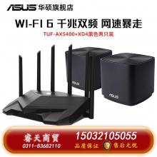 asus華碩TUFGAMINGAX5400穿墻王高速wifi6AX3000升級(jí)版雙頻無線千兆企業(yè)級(jí)wifi家用游戲加速端口路由器 千兆雙頻雙支裝