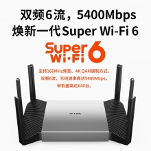 TP-LINK WiFi6 AX5400無線路由器 千兆端口家用高速wifi穿墻王2.5G自定義口tplink 5G雙頻mesh大戶型xdr5480 光口模塊