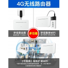 華為4g無線路由器2pro聯(lián)通電信全網(wǎng)通 高速版b316插卡WiFi轉(zhuǎn)有線CPE家用寬帶便攜熱點(diǎn)移動(dòng)網(wǎng)絡(luò)SIM上網(wǎng)設(shè)備b311as853 