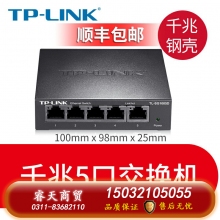 千兆5口-TP-LINK5口8口16口千兆百兆交換機(jī)網(wǎng)絡(luò)交換器網(wǎng)線分線器24口tplink監(jiān)控宿舍家用POE家庭路由集線器