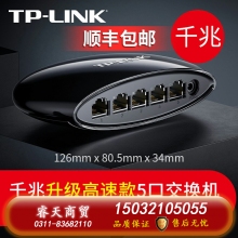 千兆升級(jí)高速口-TP-LINK5口8口16口千兆百兆交換機(jī)網(wǎng)絡(luò)交換器網(wǎng)線分線器24口tplink監(jiān)控宿舍家用POE家庭路由集線器