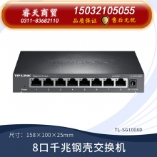 8口千兆鋼殼-TP-LINK5口8口多口千兆百兆交換機(jī)路由器分流器網(wǎng)絡(luò)集線器網(wǎng)線分線器TPLINK家用宿舍學(xué)生寢室交換器監(jiān)控專用