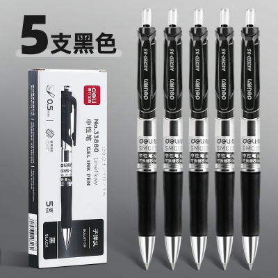 5支黑色-得力按動筆中性筆水筆學(xué)生用考試按壓式子彈頭碳素黑色水性簽字筆芯05mm圓珠筆藍(lán)黑紅筆教師辦公文具用品