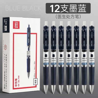 12支墨藍(lán)-得力按動(dòng)筆中性筆水筆學(xué)生用考試按壓式子彈頭碳素黑色水性簽字筆芯05mm圓珠筆藍(lán)黑紅筆教師辦公文具用品