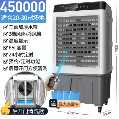 450000-志高210空調扇家用冷風機加水制冷器商用工業(yè)冷氣電風扇水冷空調