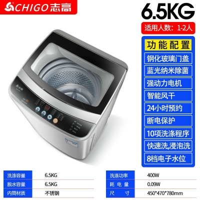 6.5kg-志高7.5KG/8.5洗衣機全自動家用小型宿舍嬰兒童迷你烘干洗脫一體