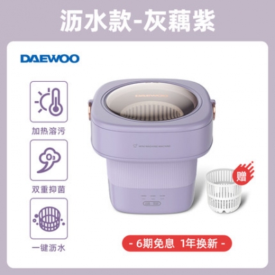 灰藕紫-大宇折疊洗衣機(jī)迷你洗衣機(jī)內(nèi)衣內(nèi)褲洗襪子神器小型懶人專用清洗機(jī)