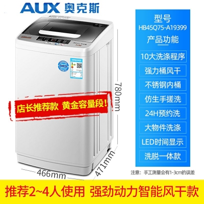 2-4人-奧克斯洗衣機全自動小型5/6/8KG租房家用嬰兒迷你烘干洗脫一體機