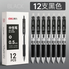 12支黑色-得力按動(dòng)筆中性筆水筆學(xué)生用考試按壓式子彈頭碳素黑色水性簽字筆芯05mm圓珠筆藍(lán)黑紅筆教師辦公文具用品