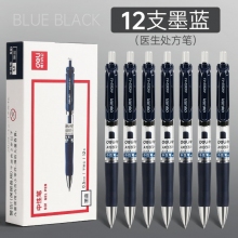 12支墨藍(lán)-得力按動(dòng)筆中性筆水筆學(xué)生用考試按壓式子彈頭碳素黑色水性簽字筆芯05mm圓珠筆藍(lán)黑紅筆教師辦公文具用品