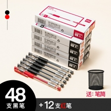 48支黑色+12支紅色 得力中性筆0.5黑色水筆簽字筆碳素筆12支學(xué)生用文具用品藍(lán)黑筆辦公簽名筆水性筆紅筆考試黑筆圓珠筆辦公用品