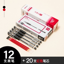 12支黑色+20支紅色筆芯 得力中性筆0.5黑色水筆簽字筆碳素筆12支學生用文具用品藍黑筆辦公簽名筆水性筆紅筆考試黑筆圓珠筆辦公用品