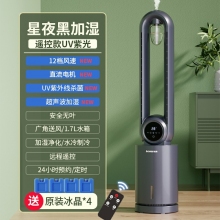 星夜黑遙控uv紫光款-志高210電風扇無葉風扇家用空調扇冷風扇塔扇落地扇無葉靜冷風扇