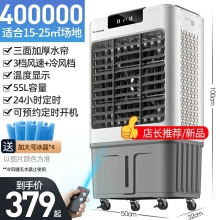 可定時(shí)-志高210空調(diào)扇家用冷風(fēng)機(jī)加水制冷器商用工業(yè)冷氣電風(fēng)扇水冷空調(diào)