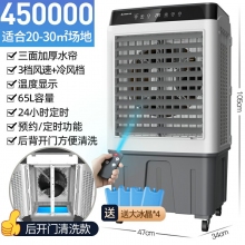 450000-志高210空調扇家用冷風機加水制冷器商用工業(yè)冷氣電風扇水冷空調