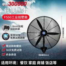 fs50-塑鋼扇葉-工業(yè)電風(fēng)扇強(qiáng)力落地扇大風(fēng)量牛角扇商用機(jī)械大功率車間工廠壁掛扇