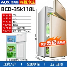 35K-118L棕色-奧克斯146/182L雙開門冰箱小型家用電冰箱雙門大容量節(jié)能宿舍租房