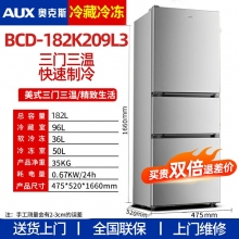 146P-182L-奧克斯146/182L雙開門冰箱小型家用電冰箱雙門大容量節(jié)能宿舍租房