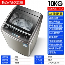 10kg-志高7.5KG/8.5洗衣機全自動家用小型宿舍嬰兒童迷你烘干洗脫一體