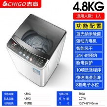 4.8kg-志高7.5KG/8.5洗衣機全自動家用小型宿舍嬰兒童迷你烘干洗脫一體