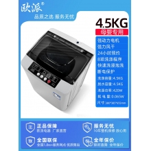 4.5kg-歐派洗衣機(jī)全自動(dòng)波輪10公斤租房家用小型迷你嬰兒烘干脫水一體機(jī)