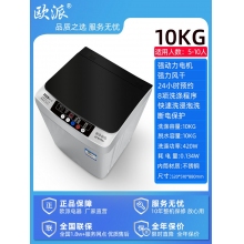 10kg-歐派洗衣機(jī)全自動(dòng)波輪10公斤租房家用小型迷你嬰兒烘干脫水一體機(jī)