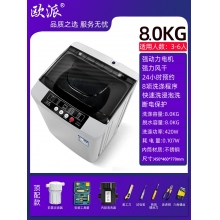 8.0kg-頂配工具款-歐派洗衣機(jī)全自動(dòng)波輪10公斤租房家用小型迷你嬰兒烘干脫水一體機(jī)