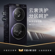 卡薩帝12KG雙子雙層復(fù)式滾筒洗衣機(jī)全自動(dòng)家用12P3U1