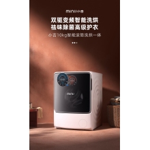 太空銀-minij小吉全自動家用滾筒洗衣機(jī)烘干機(jī)洗烘一體機(jī)10公斤變頻A2000