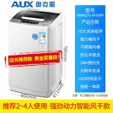 2-4人-奧克斯洗衣機(jī)全自動(dòng)小型5/6/8KG租房家用嬰兒迷你烘干洗脫一體機(jī)