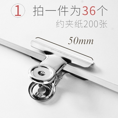 50mm 大號36個夾子-彩色長尾夾大中小號黑色燕尾夾文件夾子文具學生用書夾子試卷夾辦公用品大全金屬小票固定夾子辦公室票夾批發(fā)