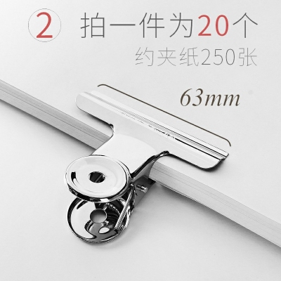 63mm 大號20個夾子-彩色長尾夾大中小號黑色燕尾夾文件夾子文具學生用書夾子試卷夾辦公用品大全金屬小票固定夾子辦公室票夾批發(fā)