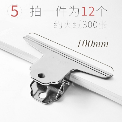 100mm 大號(hào)12個(gè)夾子-彩色長(zhǎng)尾夾大中小號(hào)黑色燕尾夾文件夾子文具學(xué)生用書(shū)夾子試卷夾辦公用品大全金屬小票固定夾子辦公室票夾批發(fā)