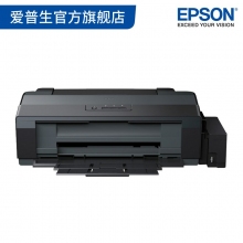 愛普生EpsonL1300高速圖形設(shè)計專用打印機A3+大幅面墨倉式彩色高速CAD線條圖紙打印
