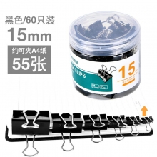 黑色60支每盒15mm-彩色長尾夾大中小號黑色燕尾夾文件夾子文具學(xué)生用書夾子試卷夾辦公用品大全金屬小票固定夾子辦公室票夾批發(fā)